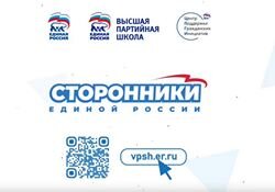 В России запустили новый проект «Университет НКО»