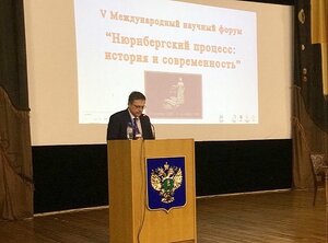 В Крыму прошёл V международный научный форум «Нюрнбергский процесс: история и современность»