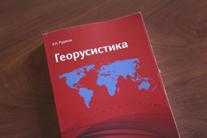 Вышла рецензия на книгу заместителя Председателя ОП РК Александра Рудякова