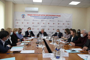 В Крыму открыли региональный общественный штаб по наблюдению за выборами в Госдуму Федерального Собрания РФ