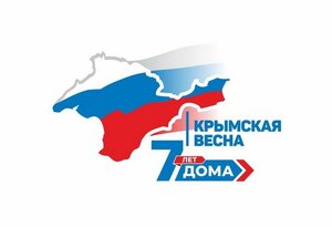 В Крыму отмечают День воссоединения Крыма с Россией и Общекрымского референдума 2014 года