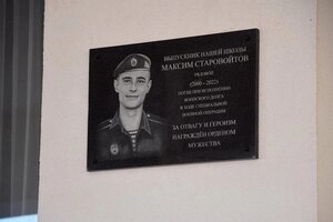 В Крыму увековечили память Героя СВО Евгения Бухарина