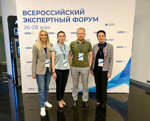 Анастасия Гридчина приняла участие во Всероссийском экспертном форуме