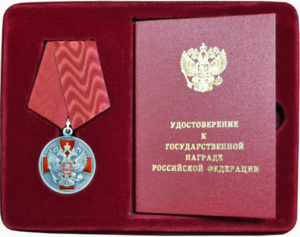 Александр Форманчук получил государственную награду