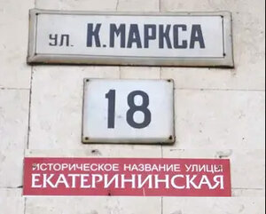 Улицы Екатерининская и Потёмкинская в г. Симферополе обрели исторические названия