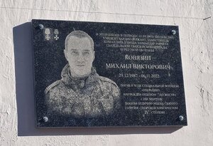 В Симферополе открыли мемориальные доски погибшим героям СВО
