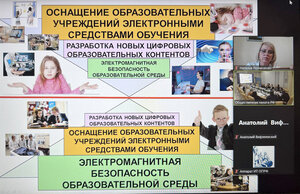 Наталья Резниченко приняла участие в заседании ОП РФ на тему цифрового образования