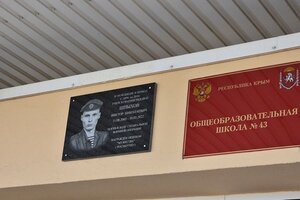 В Симферополе открыли мемориальную доску герою спецоперации Виктору Шпыхову