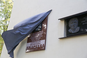 В Симферополе установили памятную доску ветерану Великой Отечественной войны