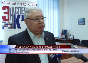 Крымские эксперты оценили деятельность правительства и парламента РК  (ВИДЕО)
