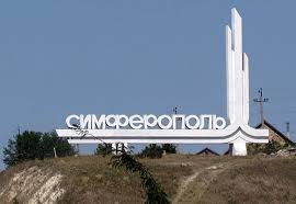 О статусе столицы Республики Крым – городе Симферополе