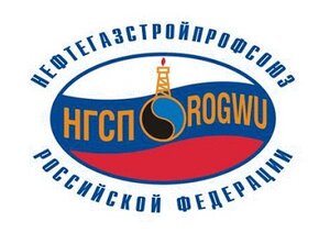 Иван Абажер стал членом Российского совета Нефтегазстройпрофсоюза